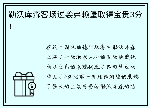 好博(中国)体育拼出你的漂亮！大王椰携手世界羽联总决赛，以体育IP赋能家居美学新高度